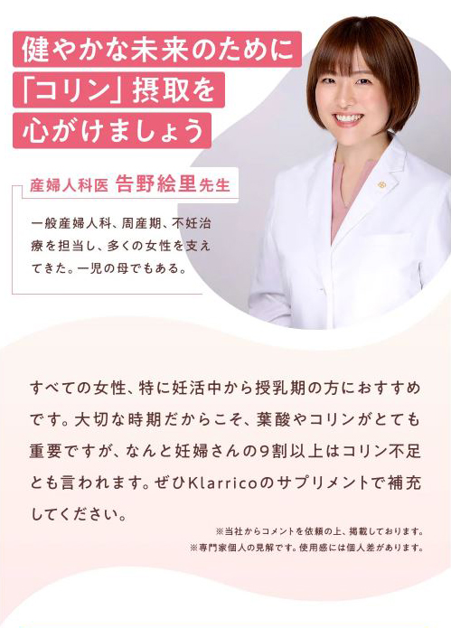 産婦人科医 告野絵里医師